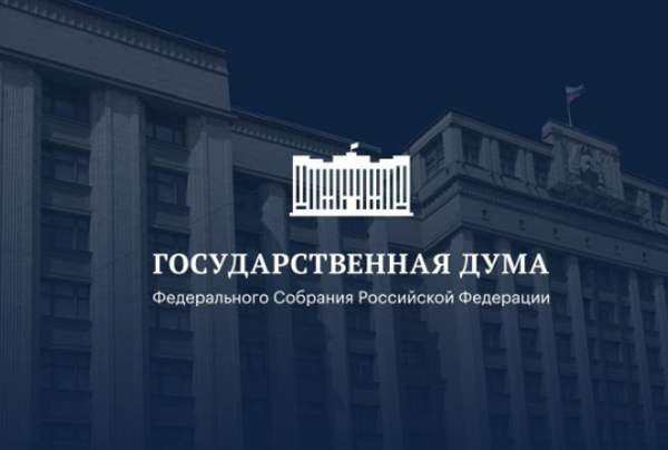 В Госдуму поступил закон с мерами поддержки бизнеса в условиях санкций