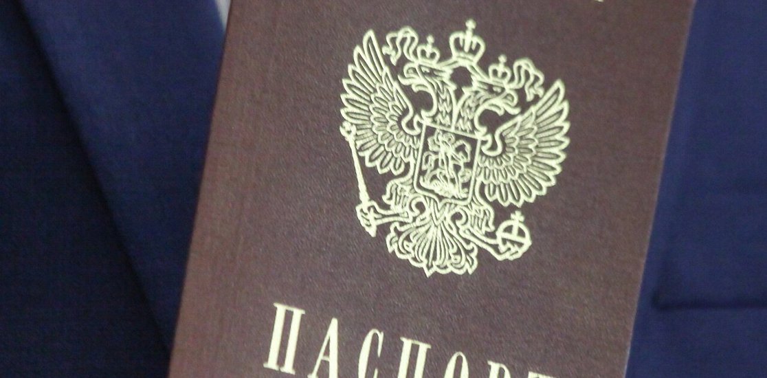Куда нужно сообщать о смене паспорта работником?